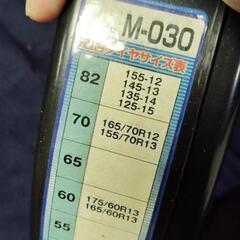 軽自動車用タイヤチェーンの画像