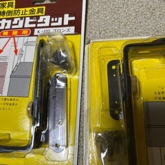 家具転倒防止金具の画像