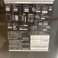 DAIKIN 空気清浄機2016年製(MCK70T-T)の画像