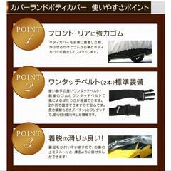 ボディカバーの画像