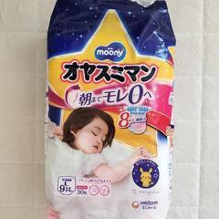 オヤスミマン.Lサイズ45枚(1枚40円)