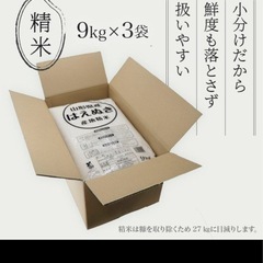 米　　　27キロ