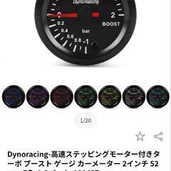 DynoRaicng  ブーストメーター