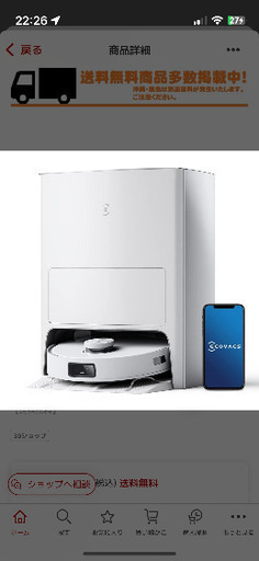 【横浜市西区引渡し】ECOVACS/エコバックス DEEBOT T10 OMNI