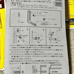 家具 転倒防止金具の画像