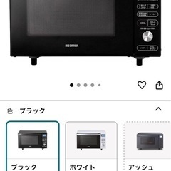 オーブンレンジ　アイリスオーヤマ
