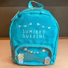 すみっコぐらし クリア窓付きリュック（未使用品）