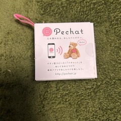 ペチャット　ピンクの画像