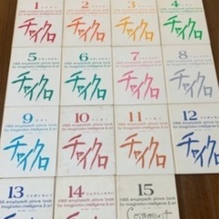 チャイクロ　着払い可能