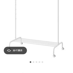 【新規受付終了】
お譲りします　IKEA ハンガーラックの画像
