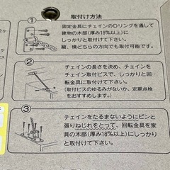 家具轉倒防止金具の画像