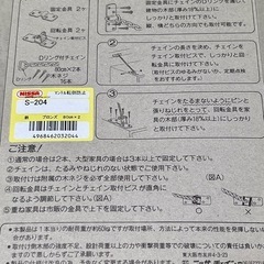 家具轉倒防止金具の画像