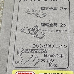 家具轉倒防止金具の画像