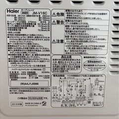 決まりました！電子レンジの画像