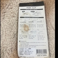 新品　　プッシュクリップの画像
