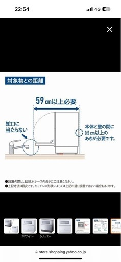 パナソニック食洗機