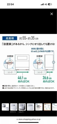 パナソニック食洗機