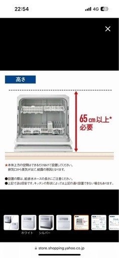 パナソニック食洗機