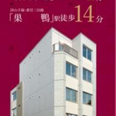 🌸初期安・物件数No.1🚃都営三田線 ⻄巣鴨 徒歩5分🏃🏻敷金・...