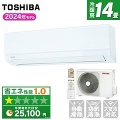 【施工費込み】東芝壁掛けルームエアコン 14畳用
