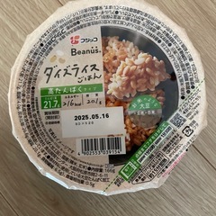 値下げしました！
【タンパク質】 ダイズライスごはん