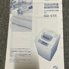 洗濯機の画像