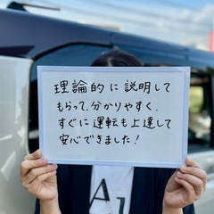 ペーパードライバー及び運転の学び直し・車酔い解消レッスンは運転家庭教師のFOCUSにお任せくださいの画像