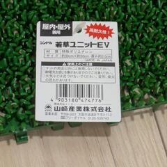 コンドル若草ユニットEV人工芝タイル緑グリーン新品未使用6枚の画像