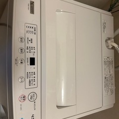 洗濯機をお譲りします(多少の値下げは可)