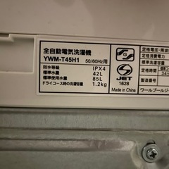 洗濯機をお譲りします(多少の値下げは可)の画像
