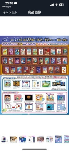 セガトイズ ディズニー&ピクサーキャラクターズ 　Dream Switch2 (ドリームスイッチ2)