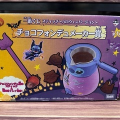 ディズニー スティッチ チョコフォンデュメーカー 一番くじの画像