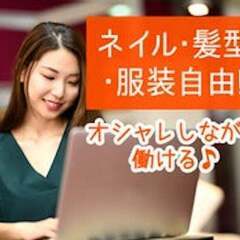 【在宅×未経験OK】かんたん在庫管理・データ入力スタッフ募集★土...