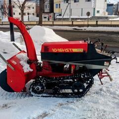 決算月 値下げします‼️ ヤナセ 除雪機 10-16HST ガソリン 整備済み