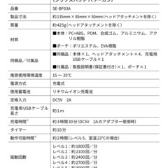 【2023年購入】SIXPADの画像