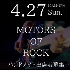 4/27有田川町　花の里河川公園　MOTOR OF ROC…