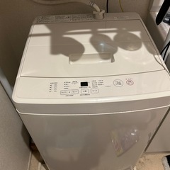 【無印良品】洗濯機