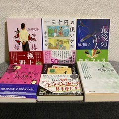 本6冊セットお譲りします