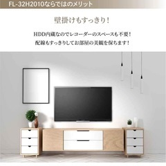 HDD内蔵　FUNAIテレビ　32インチ　動作確認済み　クロムキャストつきの画像