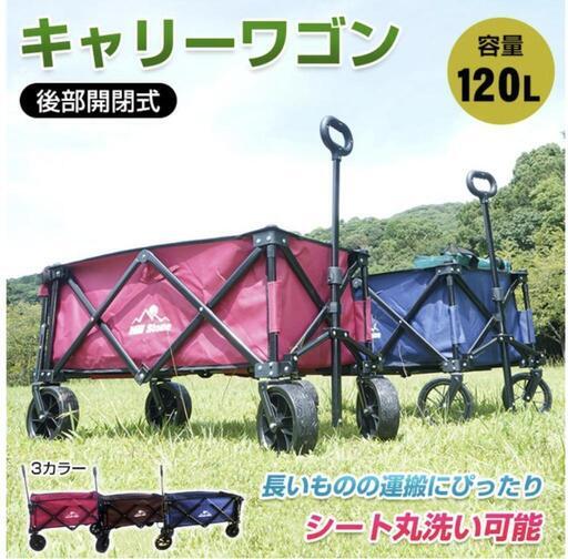 キャリーカート　キャリーワゴン　ヒルストーン　アウトドア　カート　荷車　新品