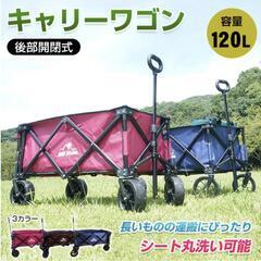 キャリーカート　キャリーワゴン　ヒルストーン　アウトドア　カート...