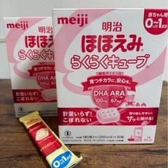 ほほえみ　らくらくキューブ　ミルク