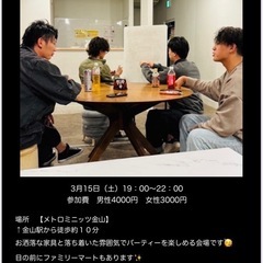 15日(土）飲みイベ🍻🍻🍻女の子少し多めです！