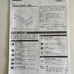 テレビボード　テレビ台　ニトリ　ホワイト　白 の画像