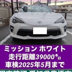 愛知トヨタ 車検 整備車✨トヨタ86 ミッション車 走行3900...