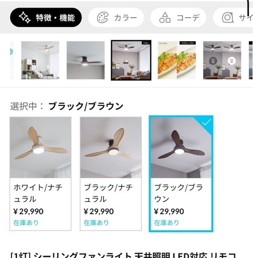 LOWYA　天然木のシーリングファンライト