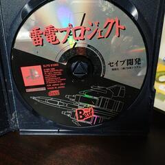 早いモノ勝ち　雷電プロジェクト