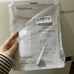 冷蔵庫　ハイセンスの画像