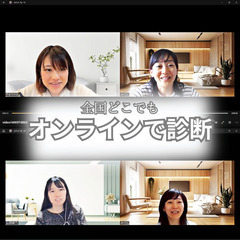 無料オンライン【全国どこでも対応可能】女性のための細胞から若返るナチュラル体質改善の画像