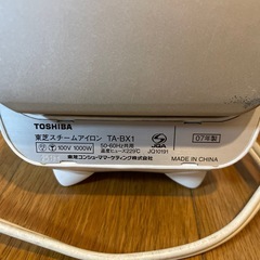 アイロン　東芝の画像